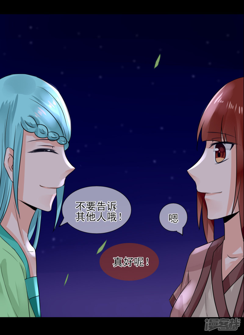 绑个男票再启程第31话 稀有属性的奇葩副作用（2）