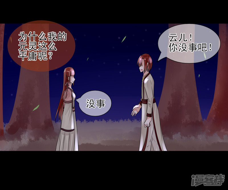绑个男票再启程第31话 稀有属性的奇葩副作用（2）