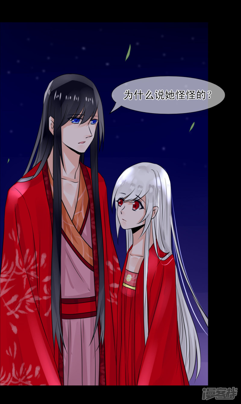 绑个男票再启程第31话 稀有属性的奇葩副作用（2）