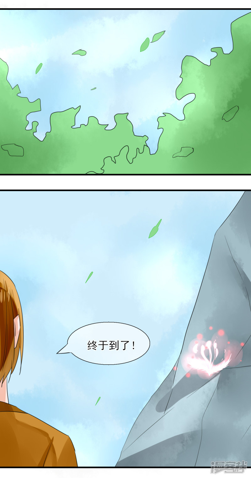 绑个男票再启程第33话 我会看着你哒！