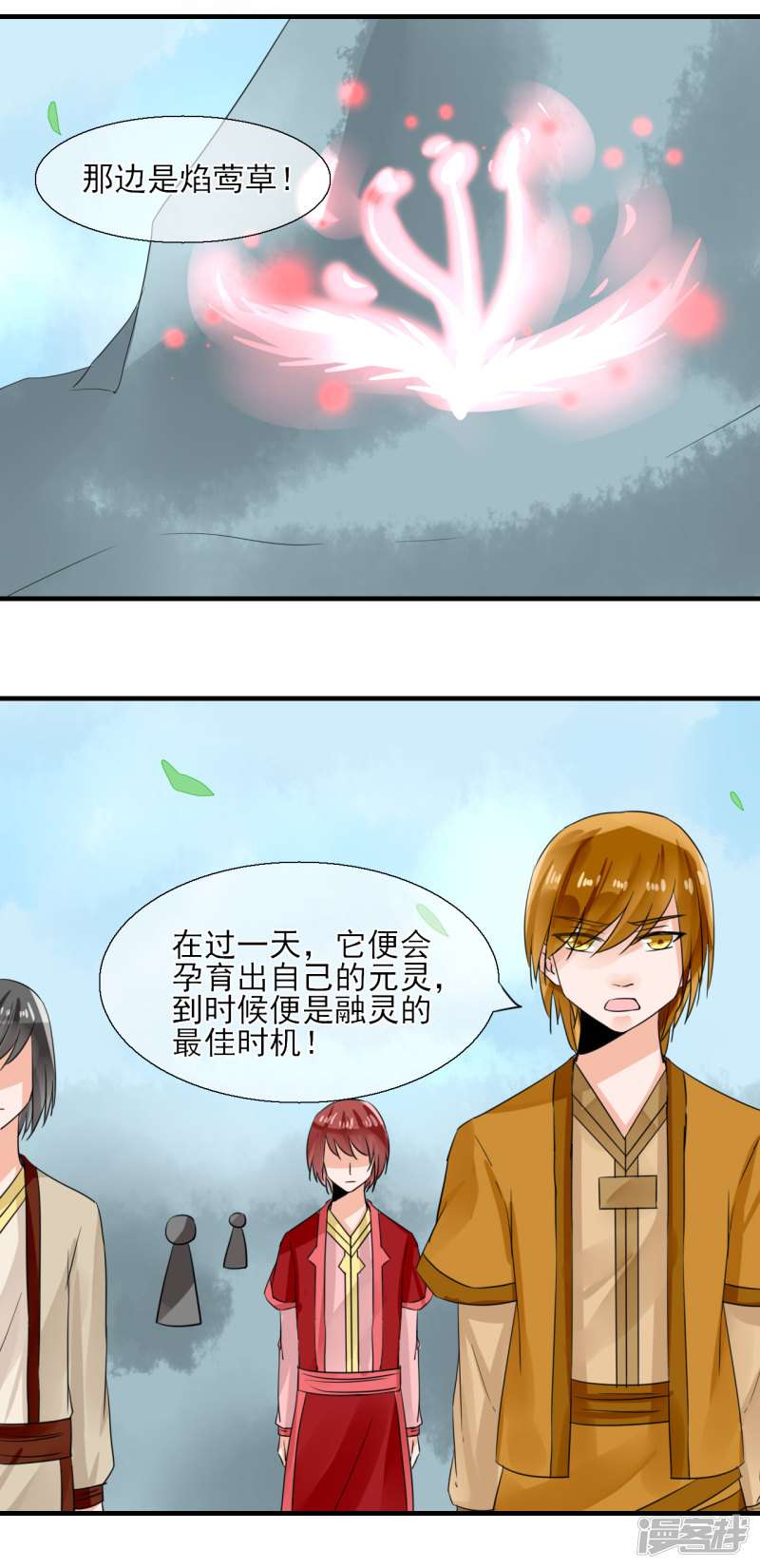 绑个男票再启程第33话 我会看着你哒！