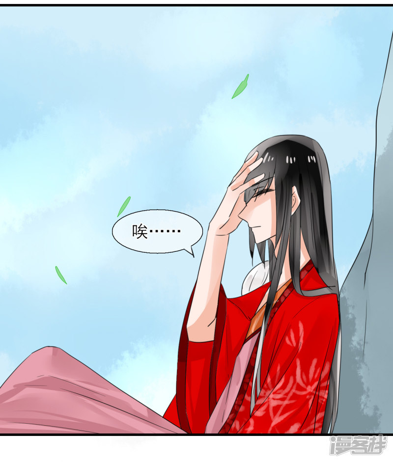 绑个男票再启程第33话 我会看着你哒！