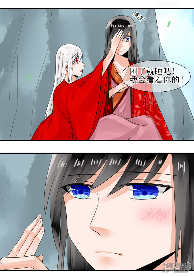 绑个男票再启程第33话 我会看着你哒！