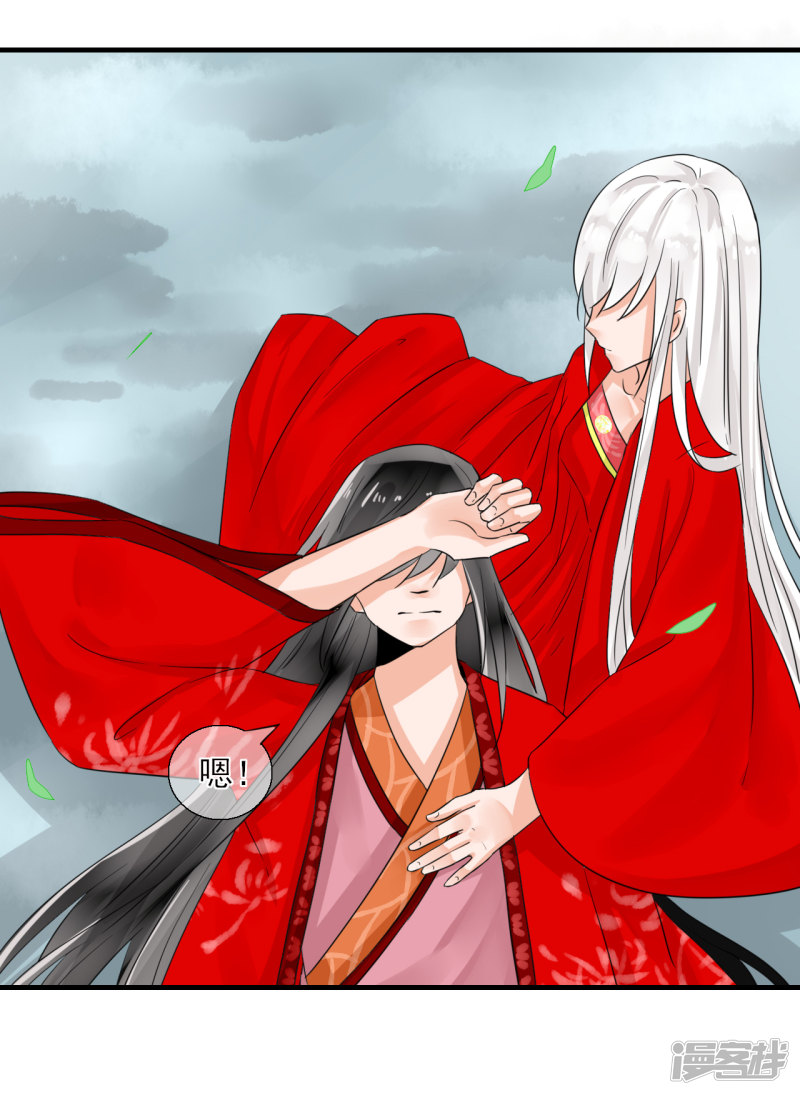 绑个男票再启程第33话 我会看着你哒！