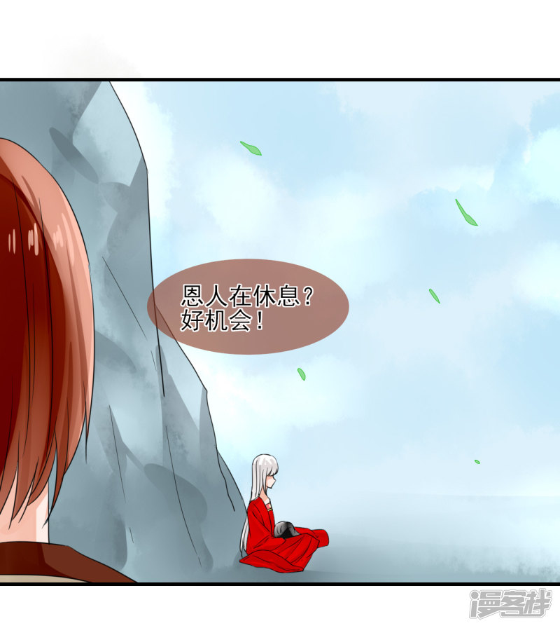绑个男票再启程第33话 我会看着你哒！