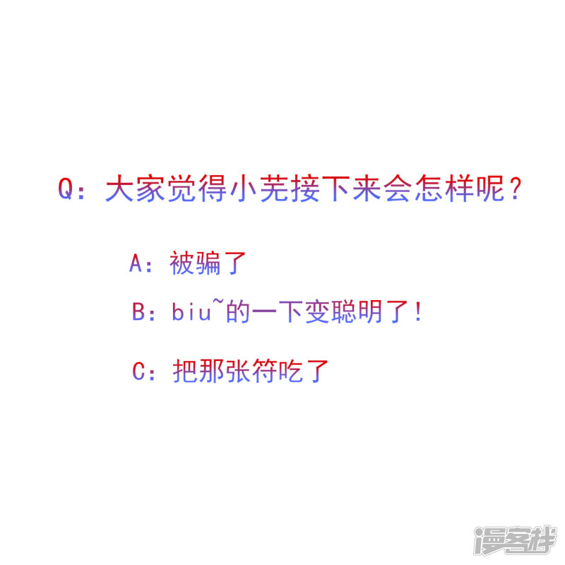 绑个男票再启程第33话 我会看着你哒！