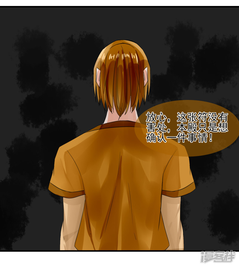 绑个男票再启程第33话 我会看着你哒！