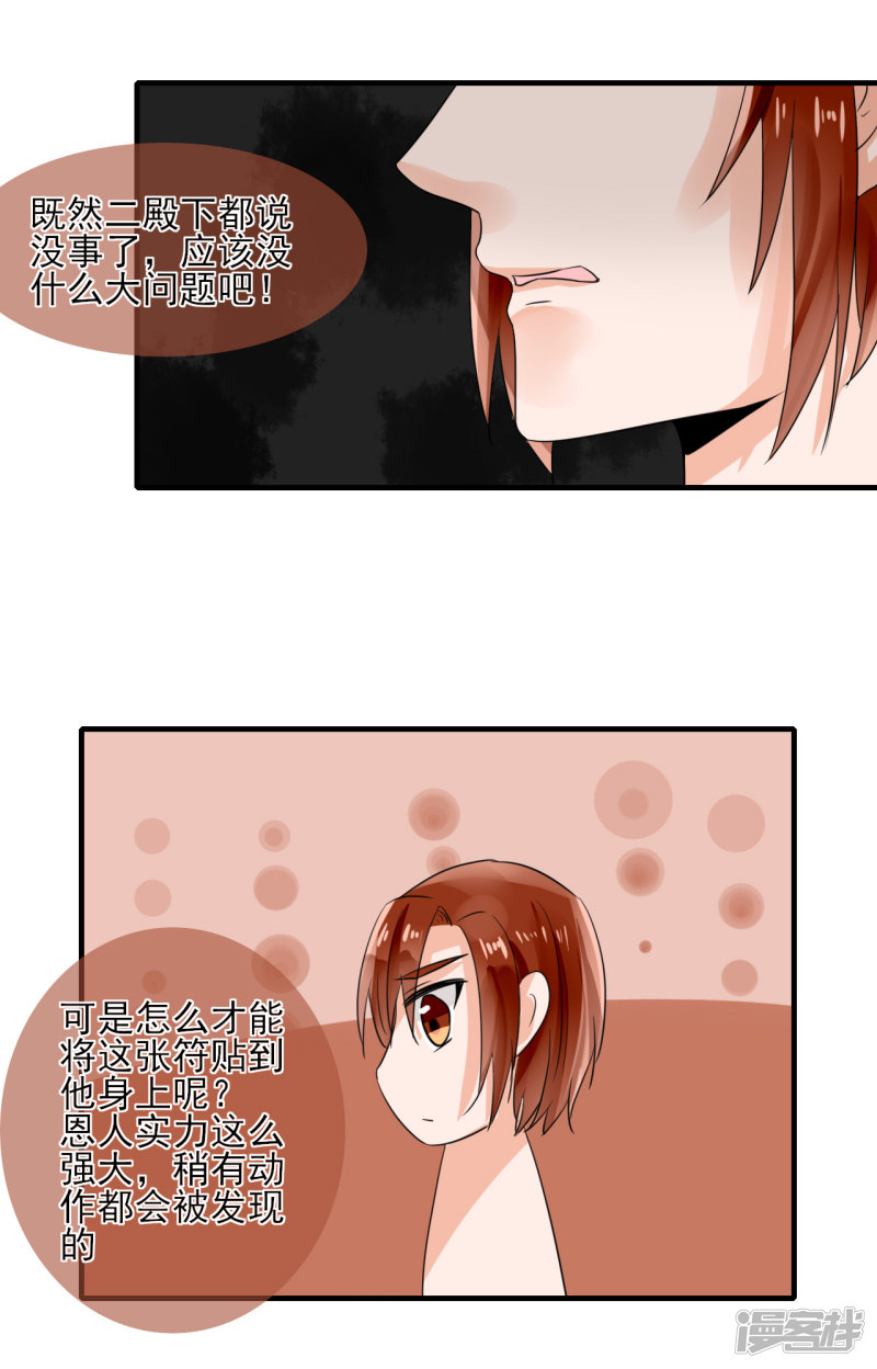 绑个男票再启程第33话 我会看着你哒！