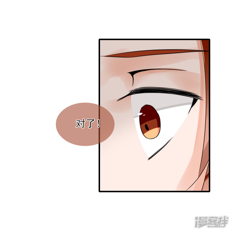 绑个男票再启程第33话 我会看着你哒！