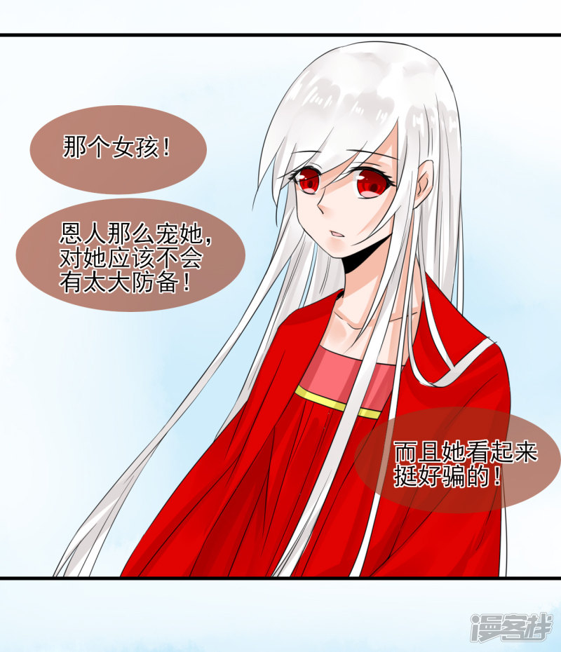 绑个男票再启程第33话 我会看着你哒！