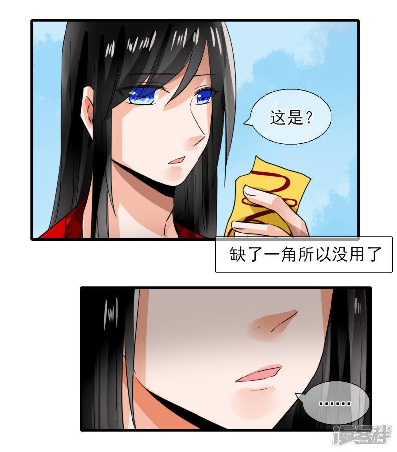 绑个男票再启程第34话 小芜对坏人的定义（1）