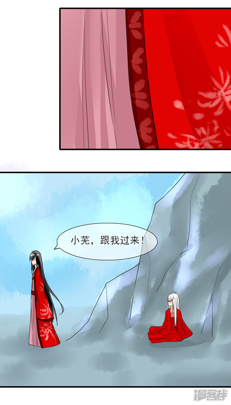 绑个男票再启程第34话 小芜对坏人的定义（1）