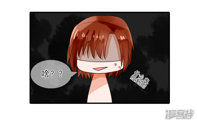 绑个男票再启程第34话 小芜对坏人的定义（1）