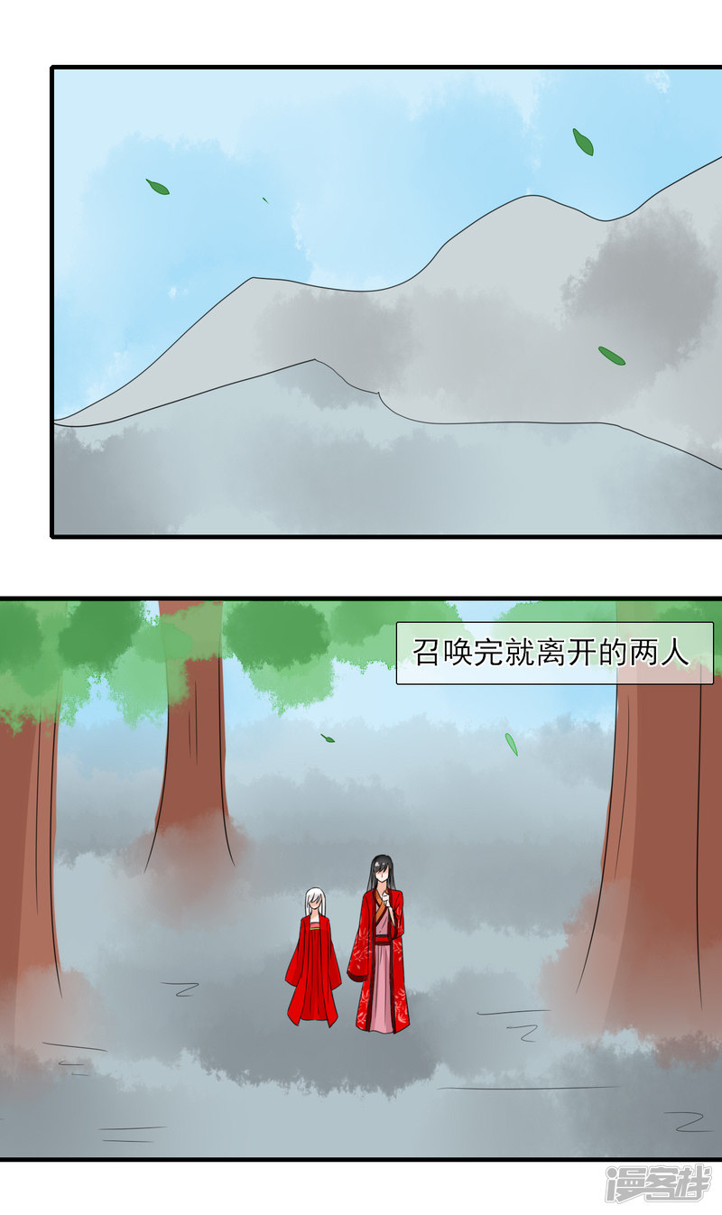 绑个男票再启程第36话 想拐话家！