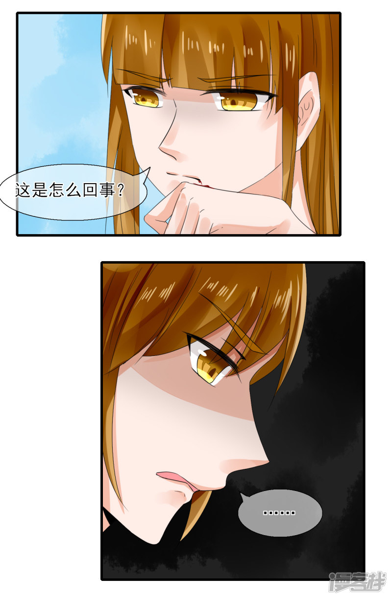 绑个男票再启程第36话 想拐话家！