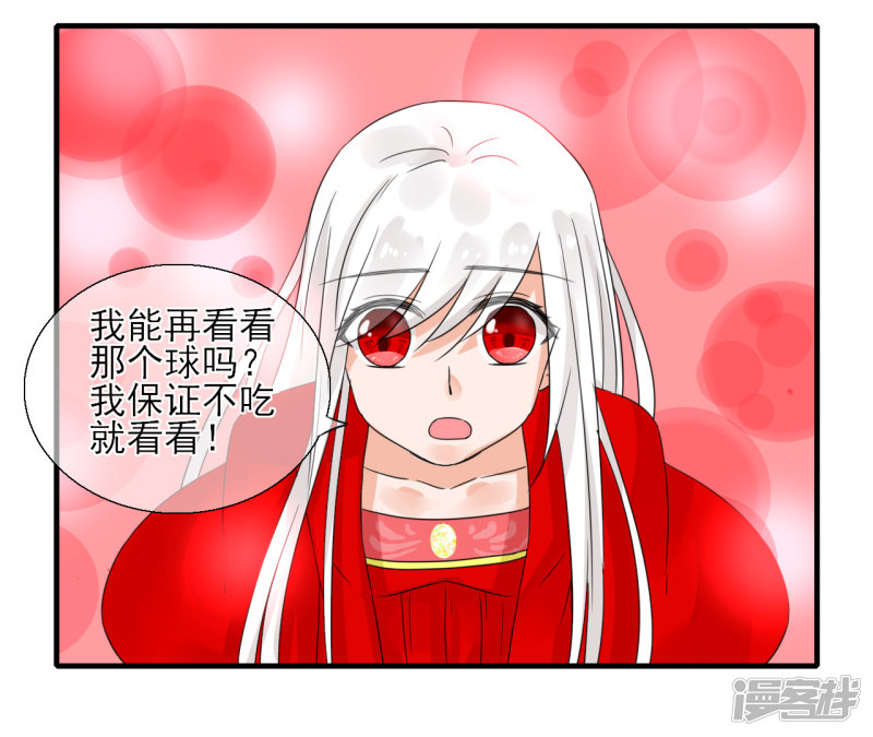 绑个男票再启程第36话 想拐话家！