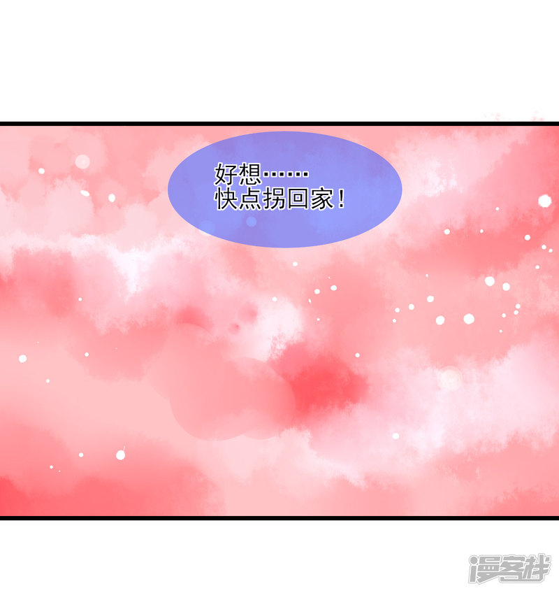 绑个男票再启程第36话 想拐话家！