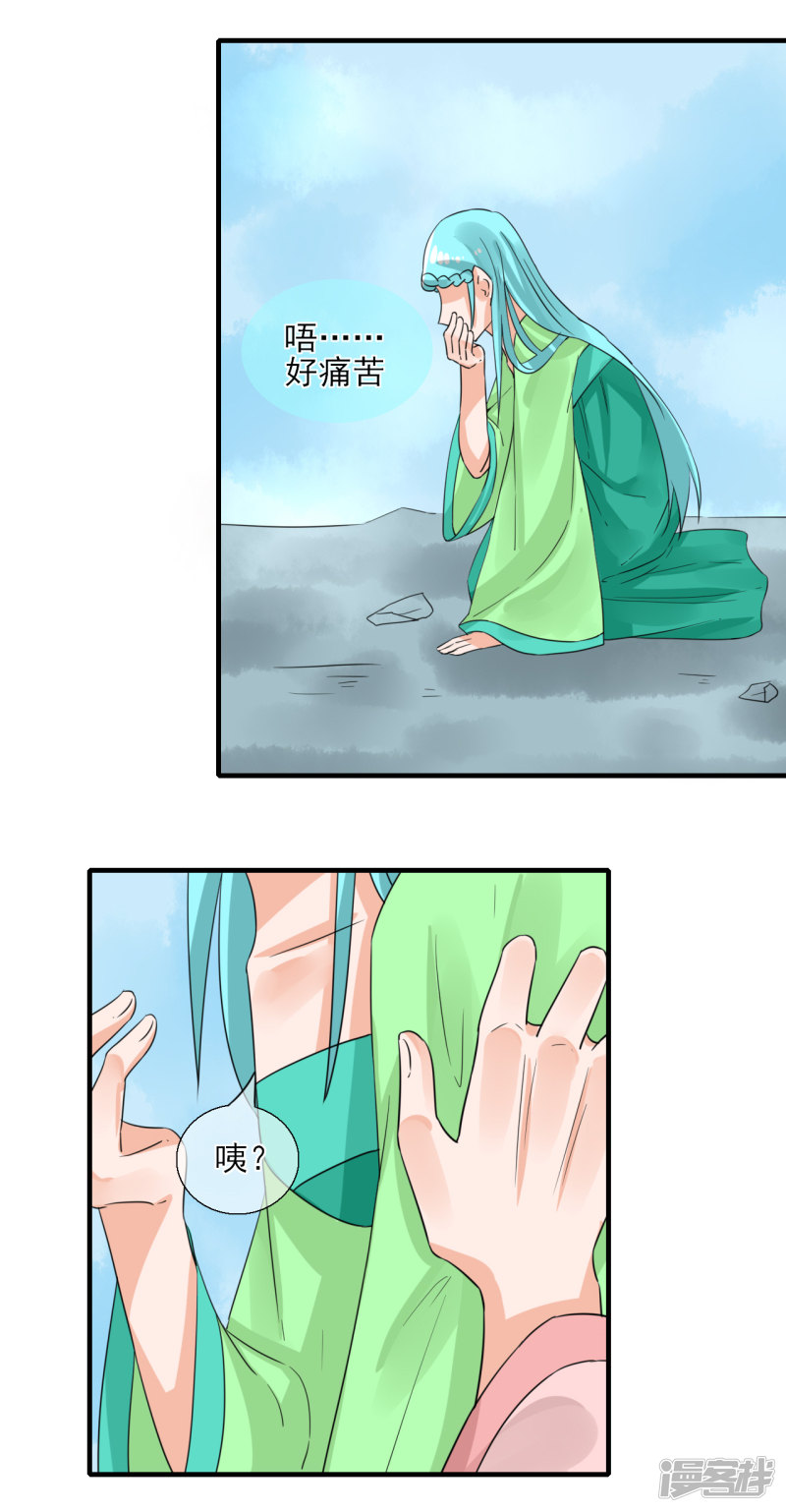 绑个男票再启程第36话 想拐话家！