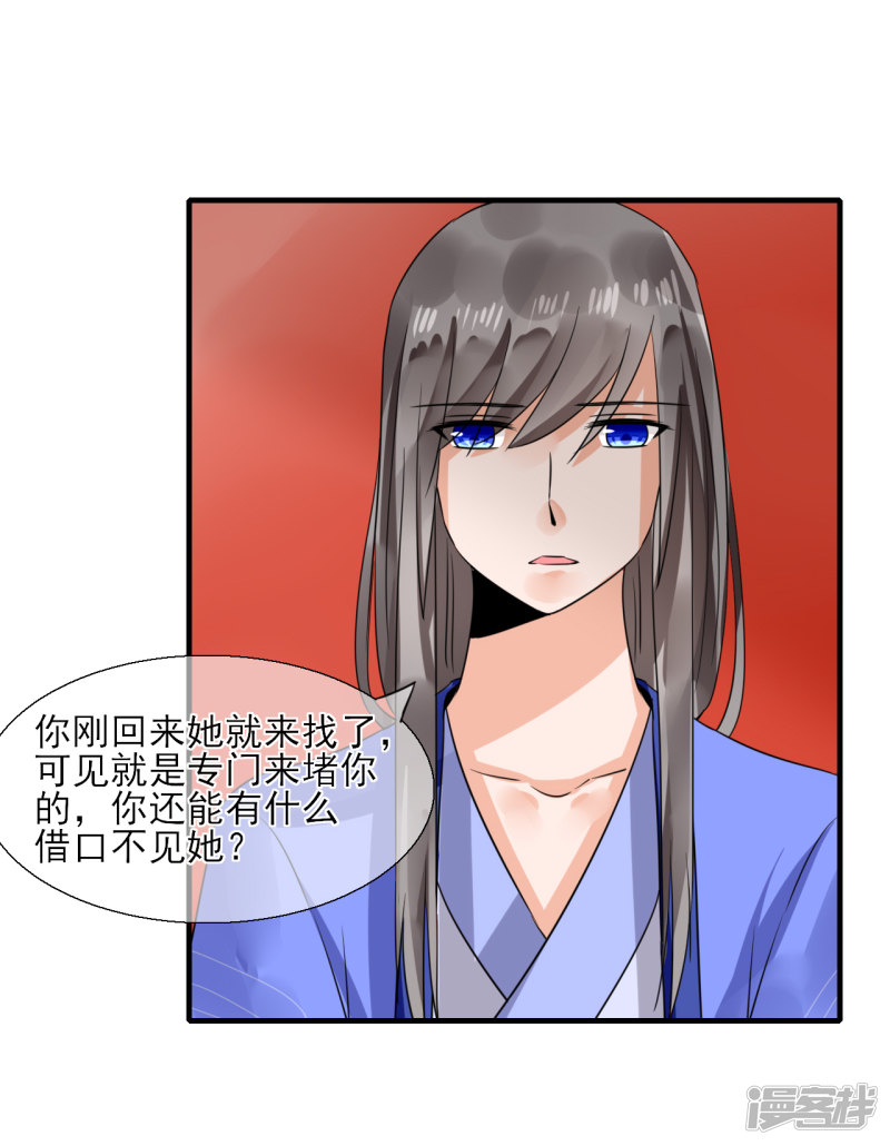 绑个男票再启程第37话 婚约由来（1）