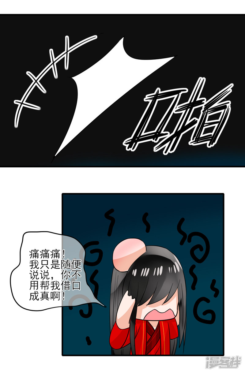 绑个男票再启程第37话 婚约由来（1）