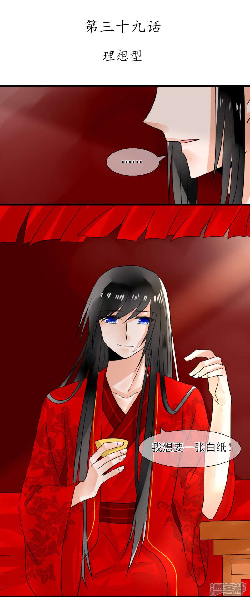 绑个男票再启程第39话 理想型