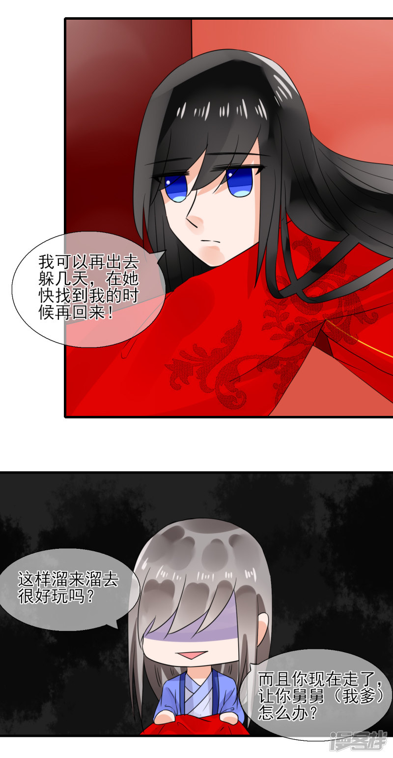 绑个男票再启程第39话 理想型