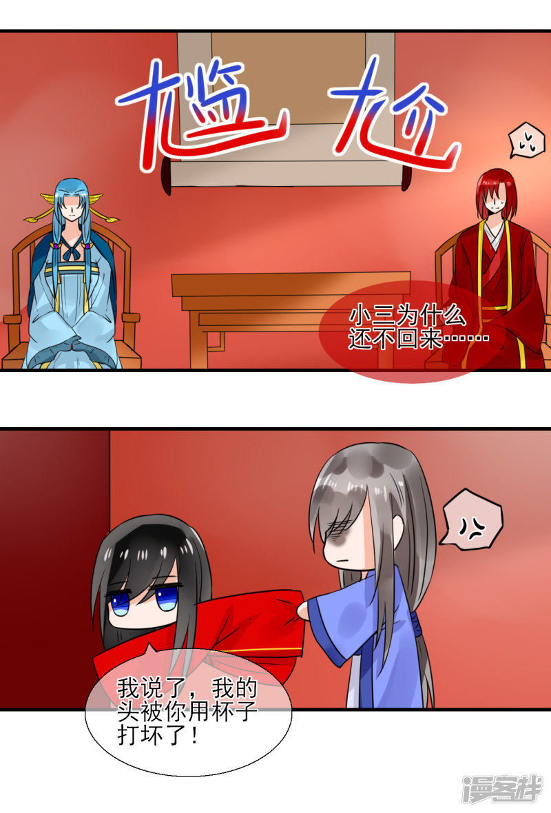 绑个男票再启程第39话 理想型