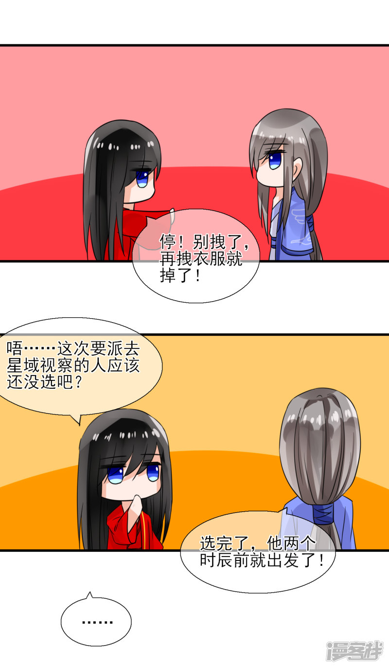 绑个男票再启程第39话 理想型