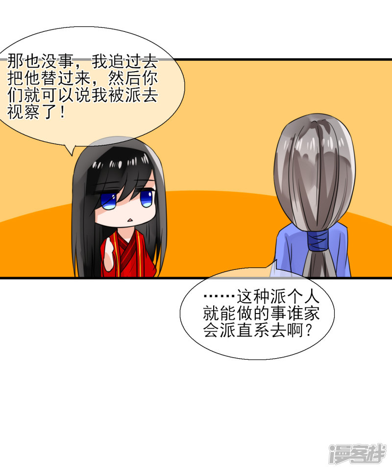 绑个男票再启程第39话 理想型