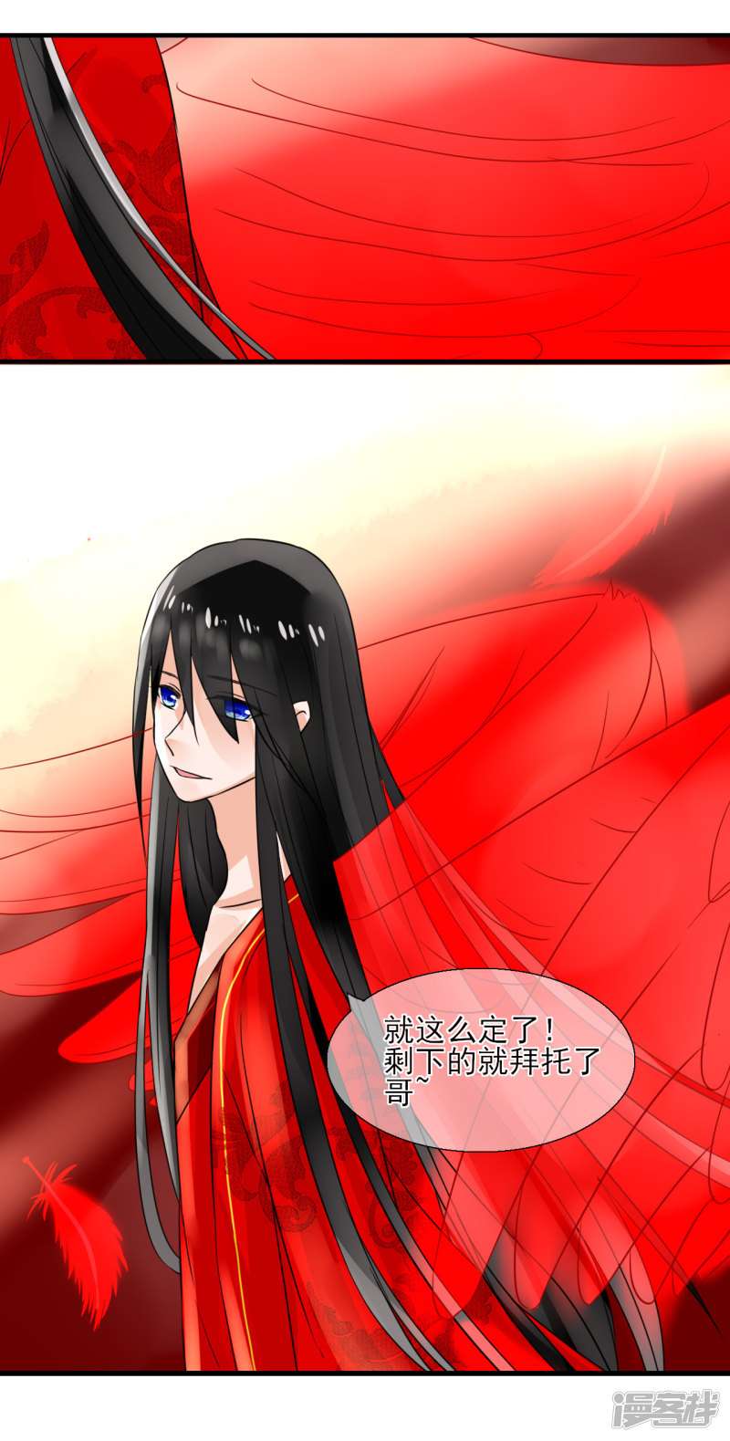 绑个男票再启程第39话 理想型