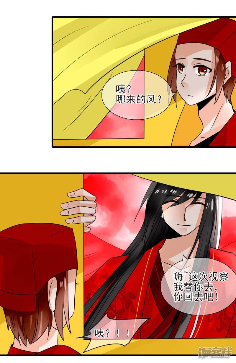 绑个男票再启程第39话 理想型