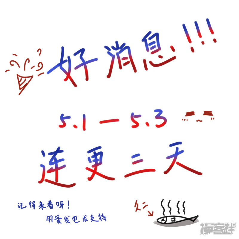 绑个男票再启程第39话 理想型