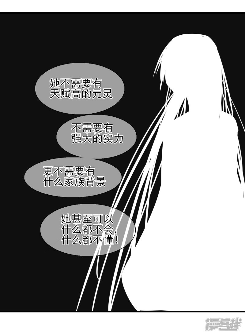 绑个男票再启程第39话 理想型