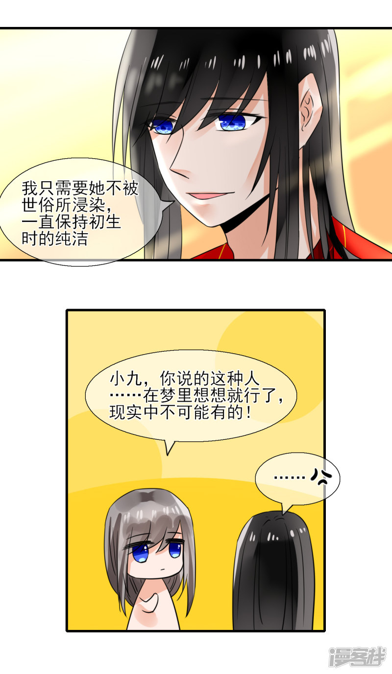 绑个男票再启程第39话 理想型