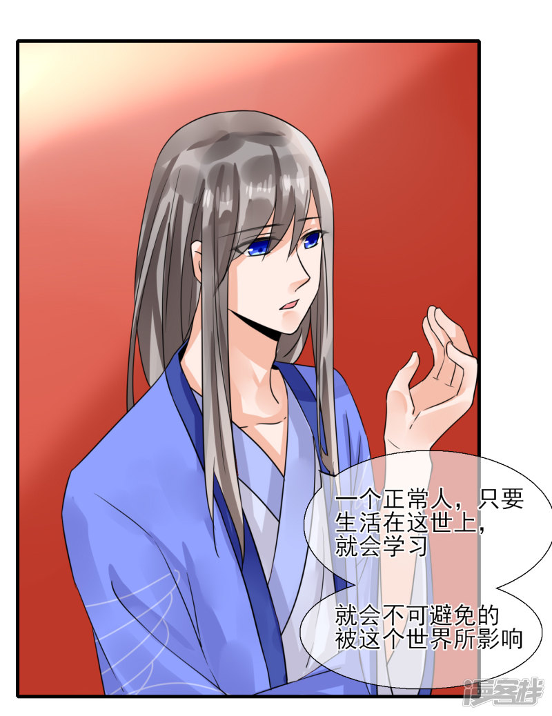 绑个男票再启程第39话 理想型