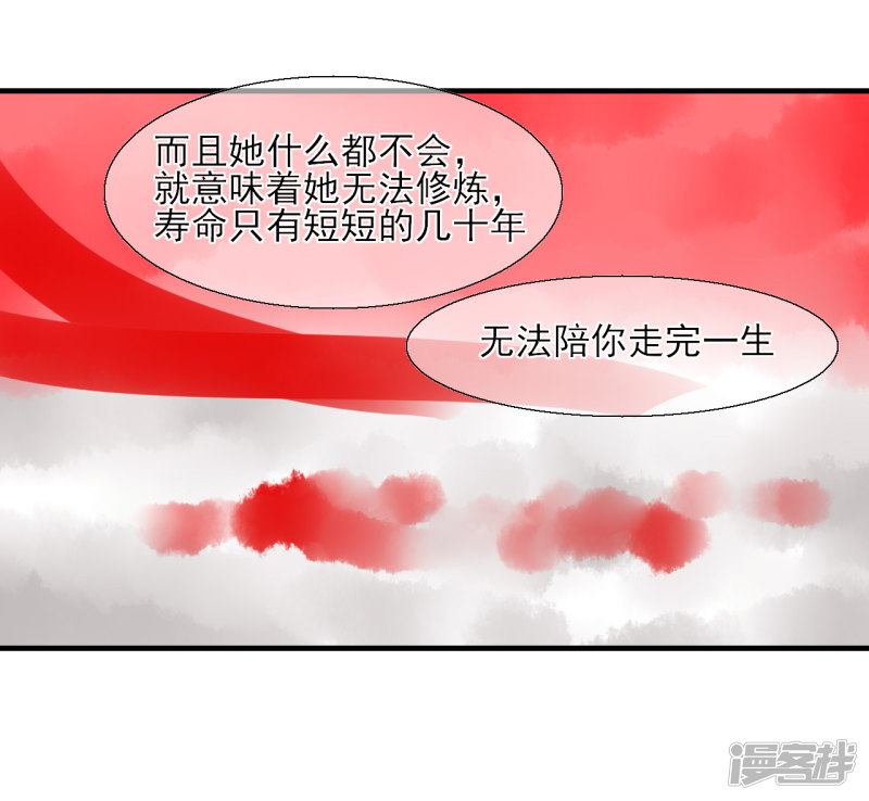 绑个男票再启程第39话 理想型