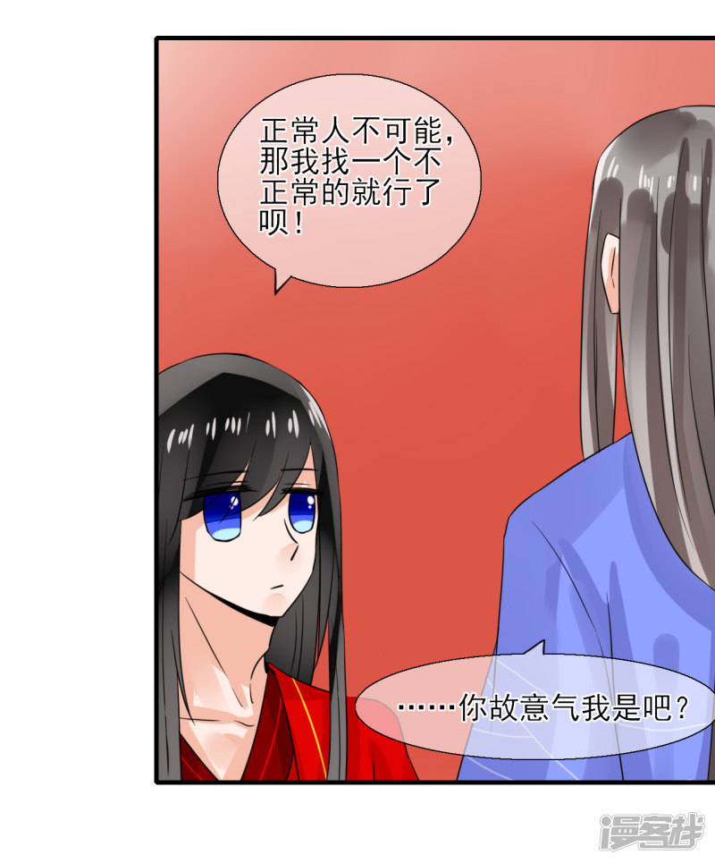 绑个男票再启程第39话 理想型