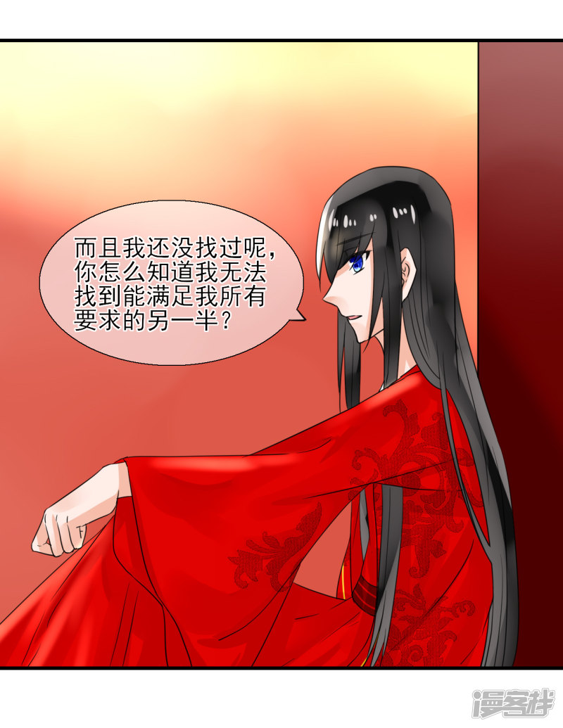 绑个男票再启程第39话 理想型