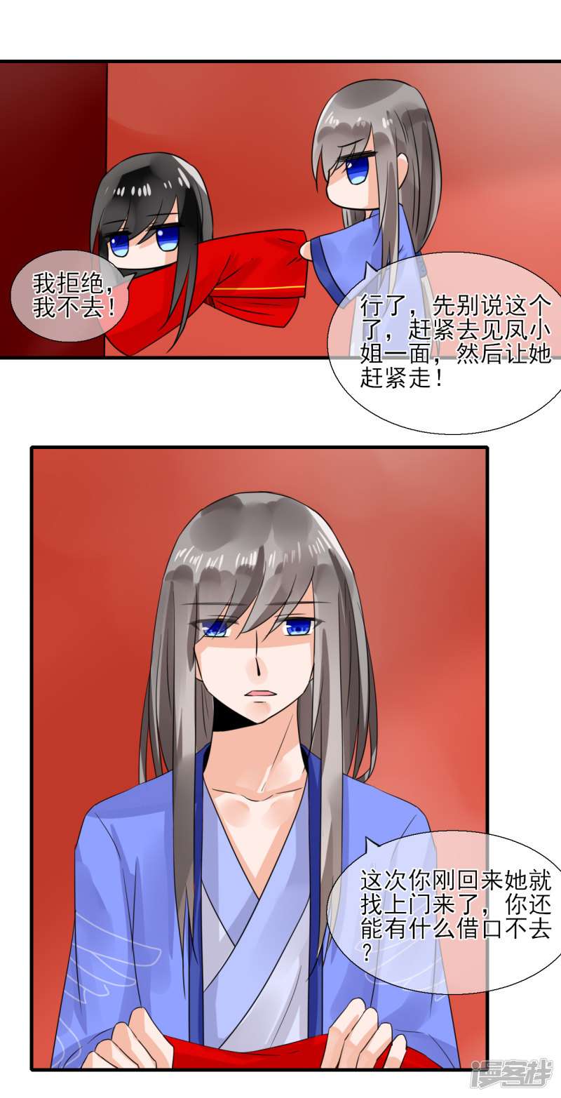 绑个男票再启程第39话 理想型