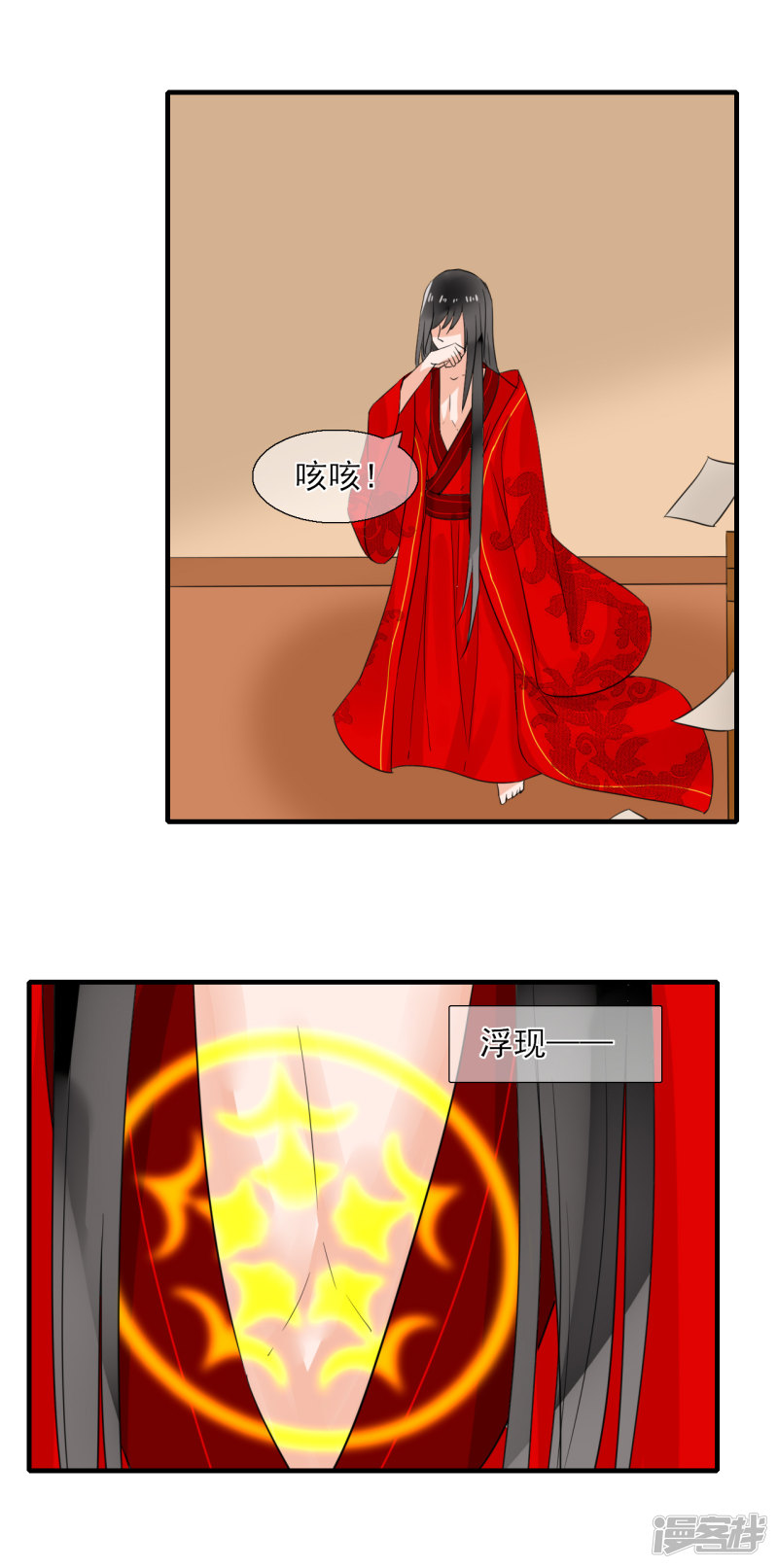 绑个男票再启程第41话 中计
