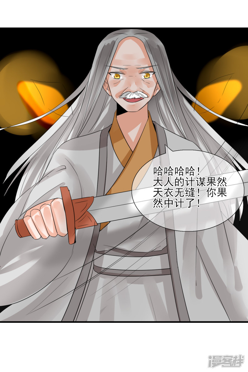 绑个男票再启程第41话 中计