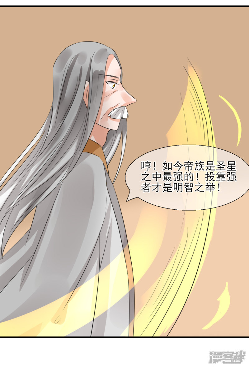 绑个男票再启程第41话 中计