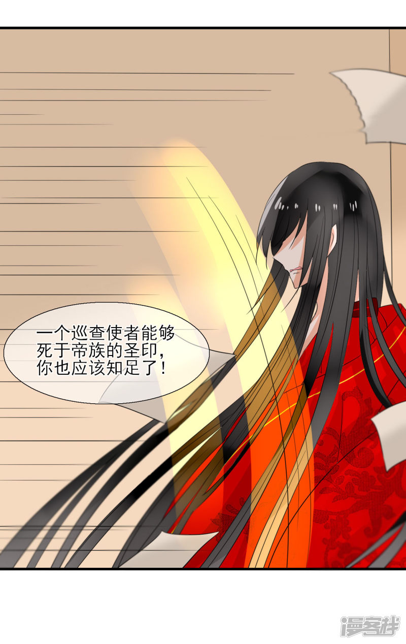 绑个男票再启程第41话 中计