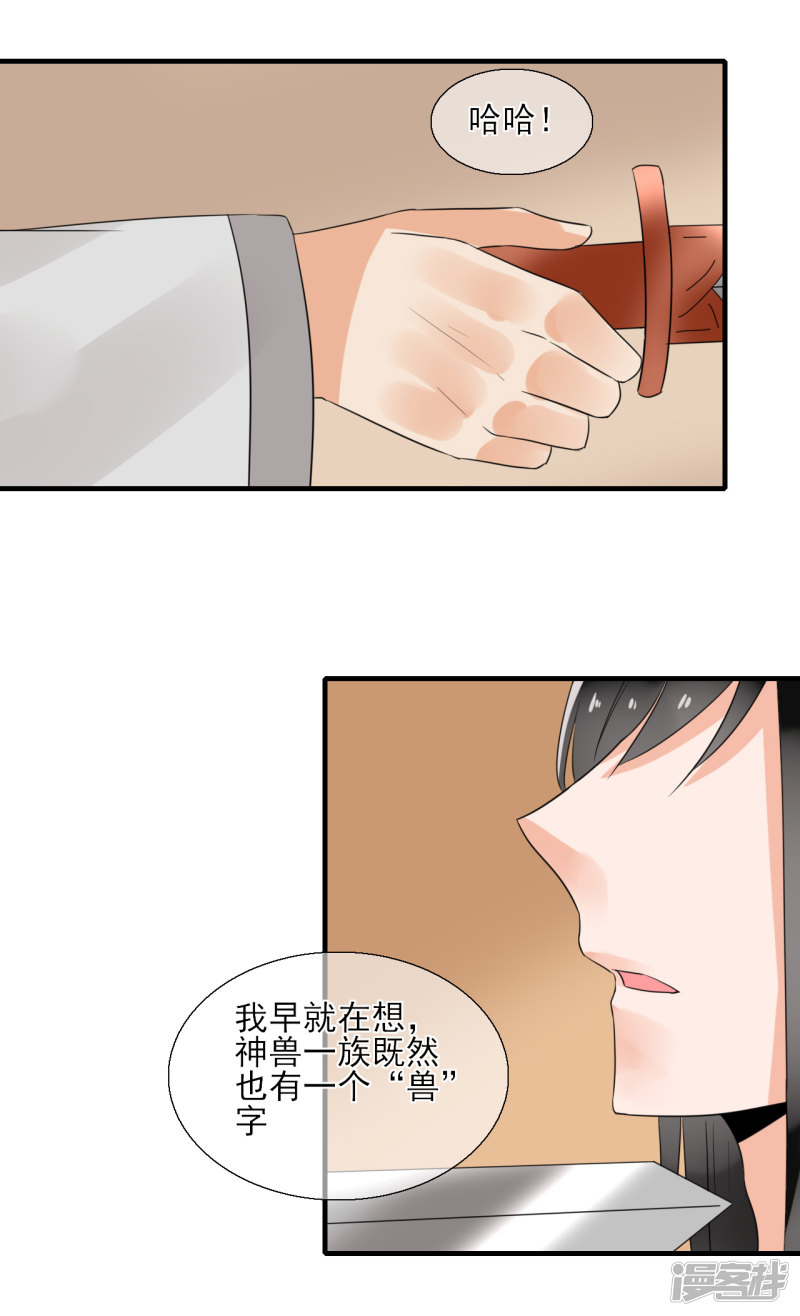 绑个男票再启程第41话 中计