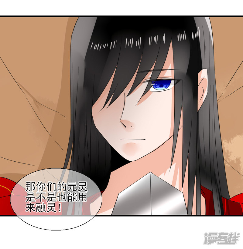 绑个男票再启程第41话 中计