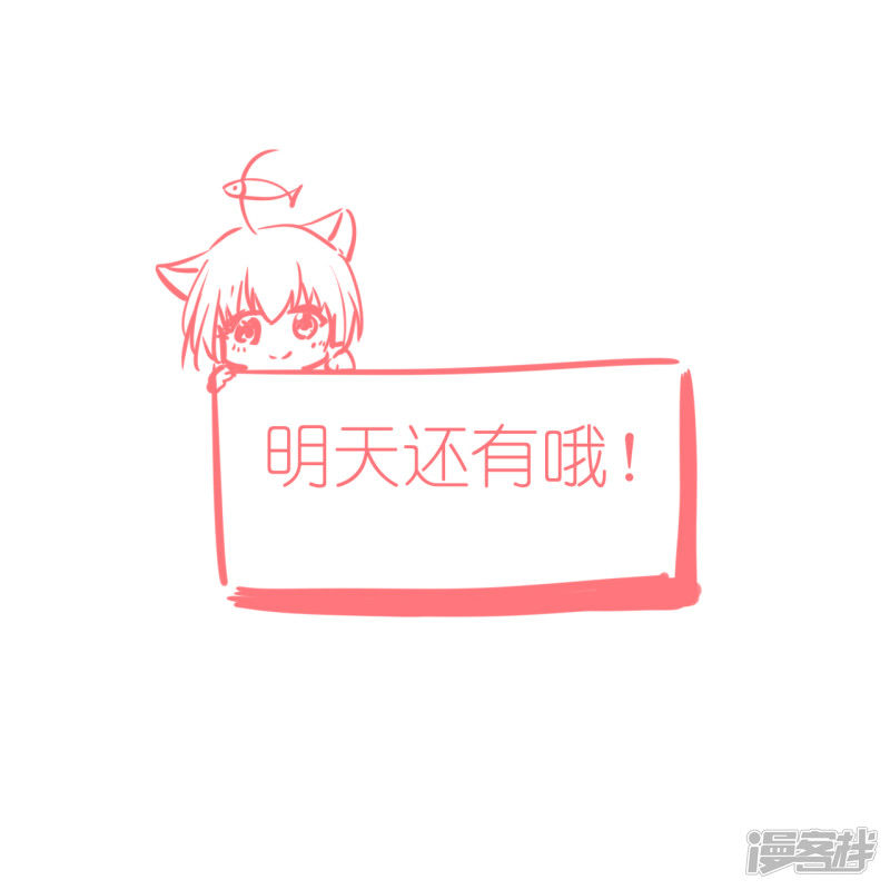 绑个男票再启程第41话 中计