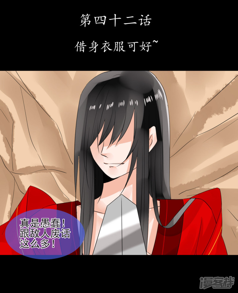 绑个男票再启程第42话 借身衣服可好~