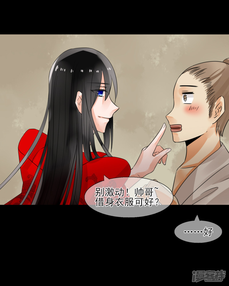 绑个男票再启程第42话 借身衣服可好~