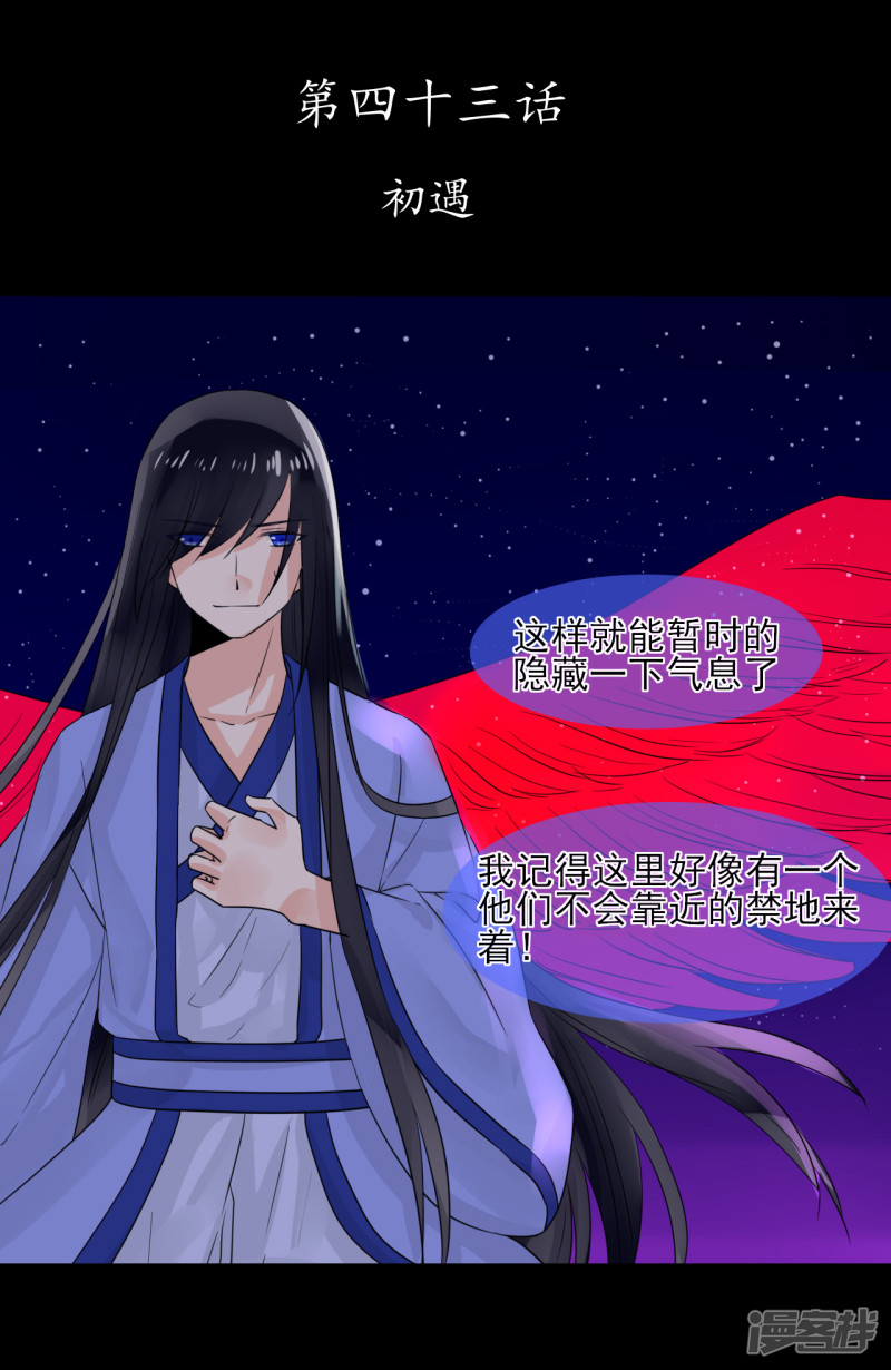 绑个男票再启程第43话 初遇