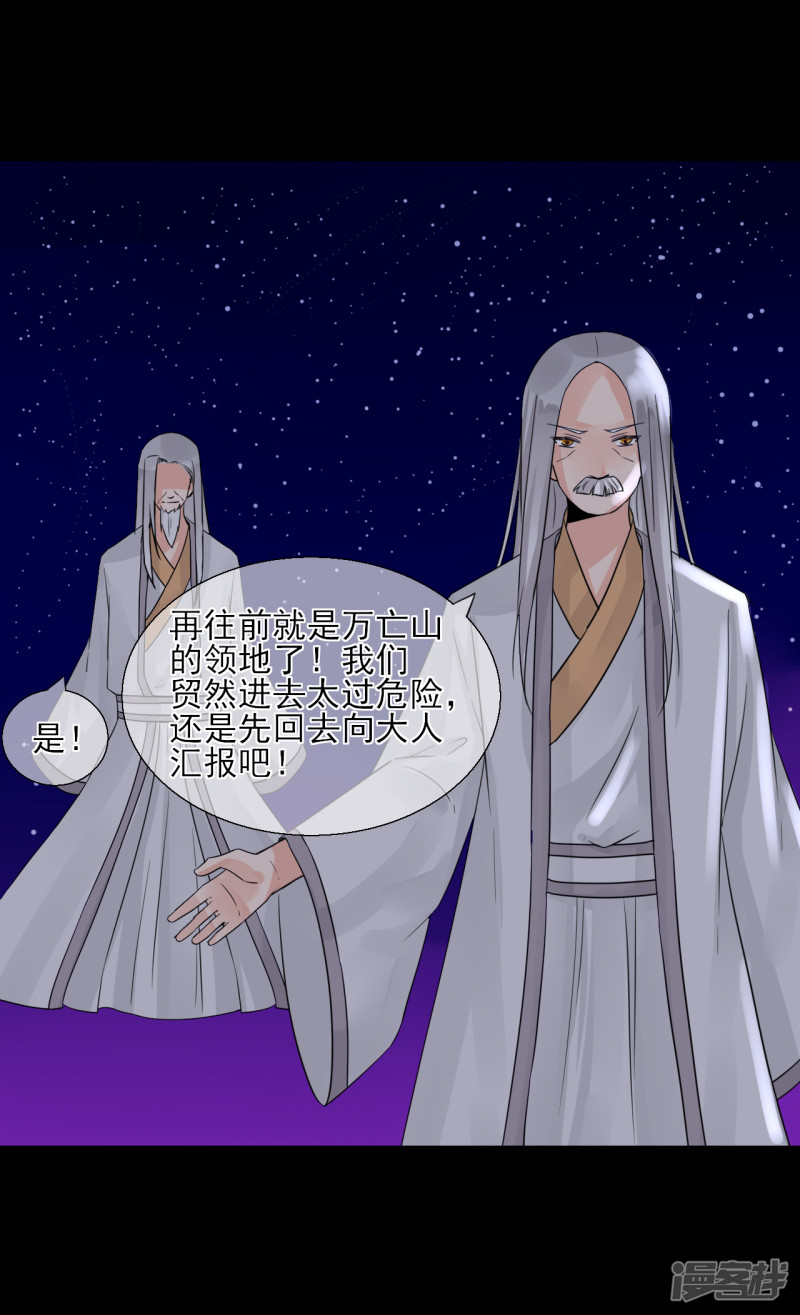 绑个男票再启程第43话 初遇